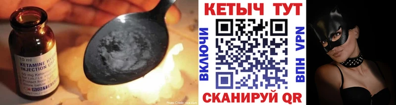 Купить закладки  Киржач  КЕТАМИН VHQ 